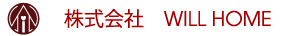 奈良県 新築 一戸建て WILL HOME ご案内はお気軽に!